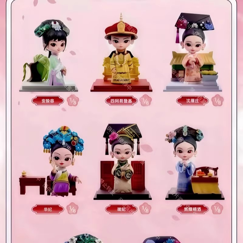锦鲤拿趣甄嬛传四代盲盒潮玩摆件