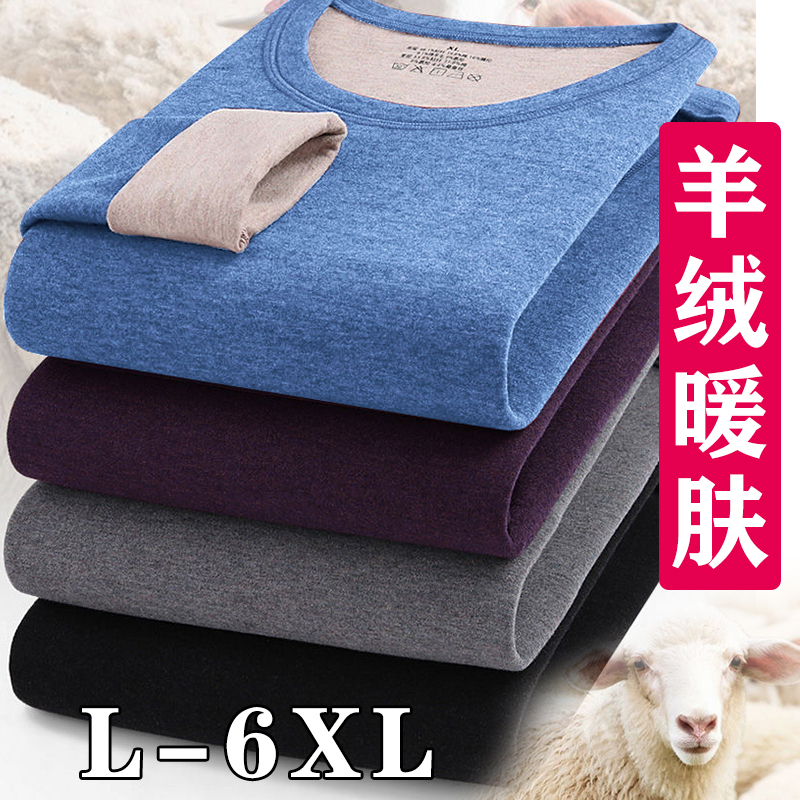 长袖男女同款蚕丝德绒保暖套装