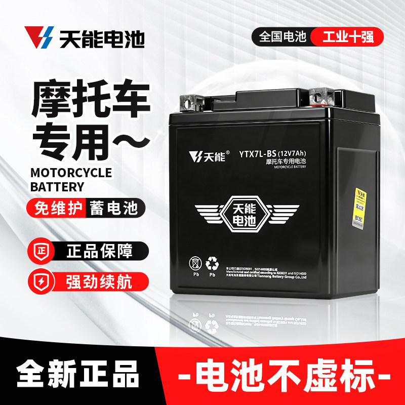 适用新大洲本田裂行RX125电瓶SDH125T-37A飞梦魔戟迪奥摩托车电池