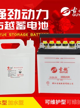 古越三轮摩托车电瓶12V14A28A36A适用宗申福田隆鑫力帆大容量电池