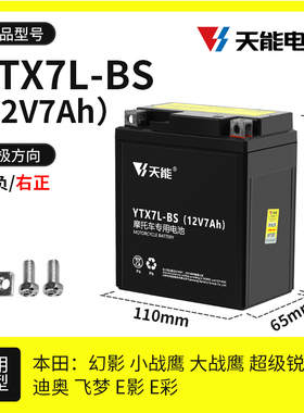 适用本田暴锋眼CB190RXSS猛鸷CBF190TR电瓶战鹰150免维护启动电池