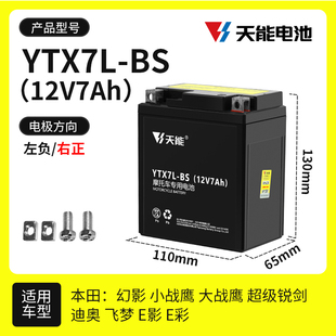适用本田暴锋眼CB190RXSS猛鸷CBF190TR电瓶战鹰150免维护启动电池