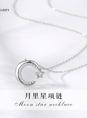 星星月亮项链S925银女送礼