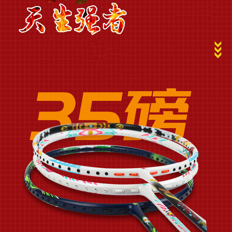 全碳素进攻哪吒比赛专业羽毛球拍