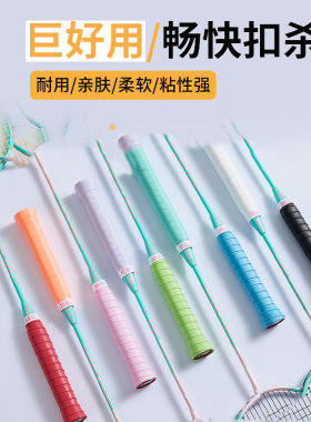 雪莲家羽毛球拍平面手胶透气防滑手胶吸汗带打孔龙骨胶羽毛球手胶