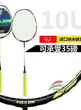 2025旗舰正品超轻10U全碳素拍耐打训练比赛高磅专业羽毛球拍双拍