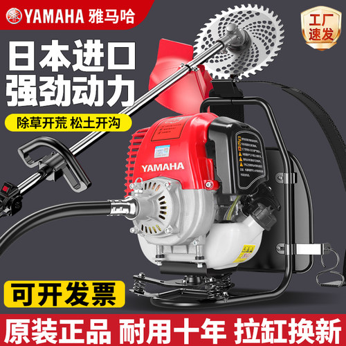 雅马哈原装进口大功率家用割草机