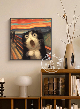 潮流尖叫猫挂画潮流个性趣味动物呐喊抽象客厅卧室复古装饰摆画