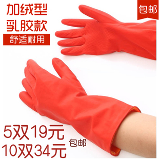 10双装加厚洗衣洗碗保暖乳胶手套加绒短款家务绒里橡胶皮清洁冬季