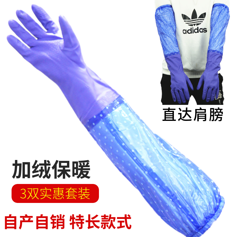 家居塑胶耐磨保暖防寒加长手套