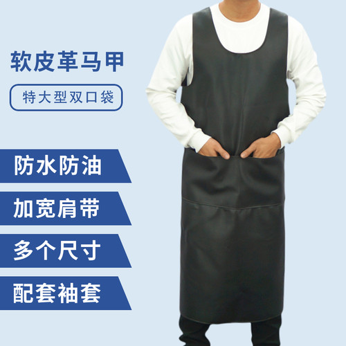 加宽加长pu皮革马甲耐磨防油围裙