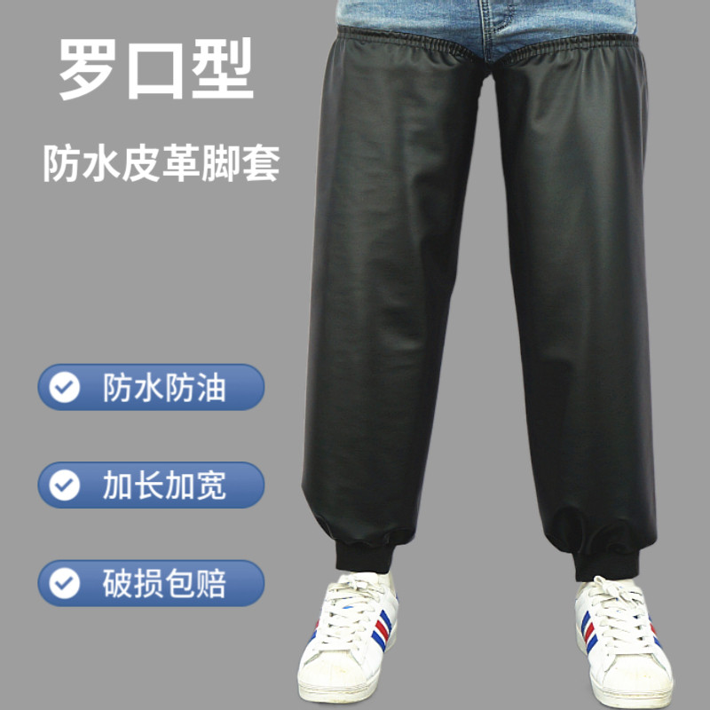 加大雨天防雨裤套工作防油耐磨加长软皮脚套户外干活防水男女腿套,居家日用,雨披/雨衣,淘宝优惠券,粉丝福利购,淘宝优惠卷