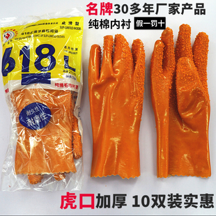 10双装 舒意618止滑手套加厚防滑浸塑耐油耐磨工业塑胶皮杀鱼劳保
