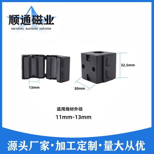 抗干扰夹扣SCRC130A磁环夹扣式磁环铁氧体方形磁环130铁芯组装式