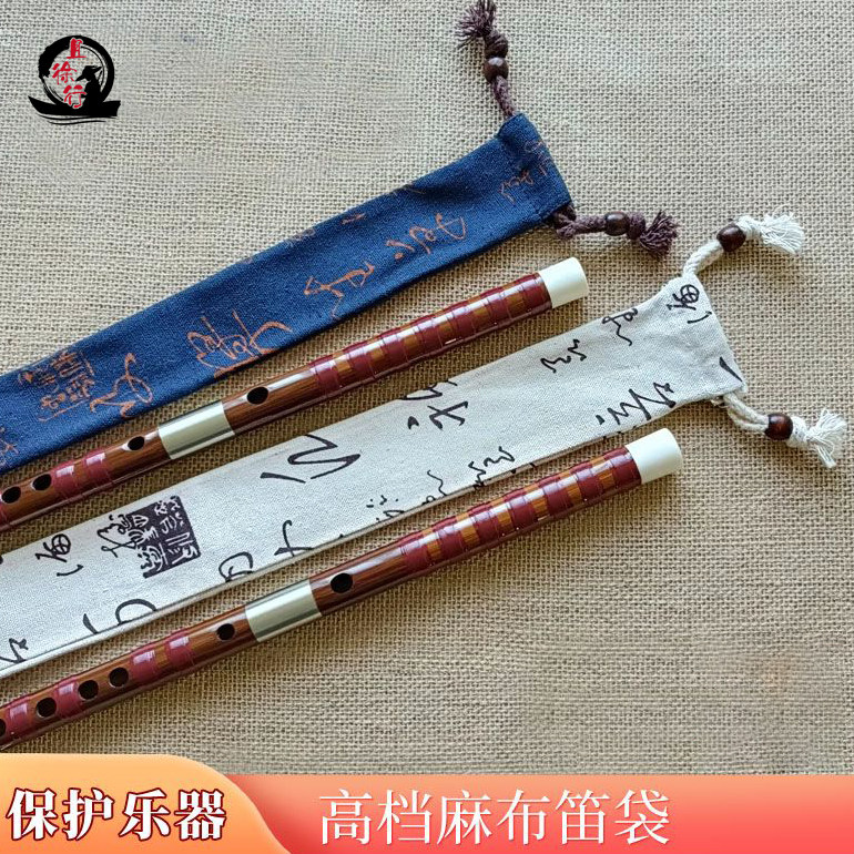 仿棉麻竹笛子横竹竖笛洞箫袋子收纳包套书法款厚布加绒保护袋,乐器/吉他/钢琴/配件,乐器包,淘宝优惠券,粉丝福利购,淘宝优惠卷