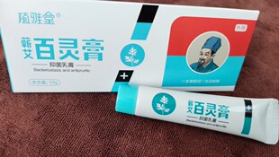 植雅堂百灵膏青黛膏同款婴儿儿童成人均可使用官方正品厂家直销
