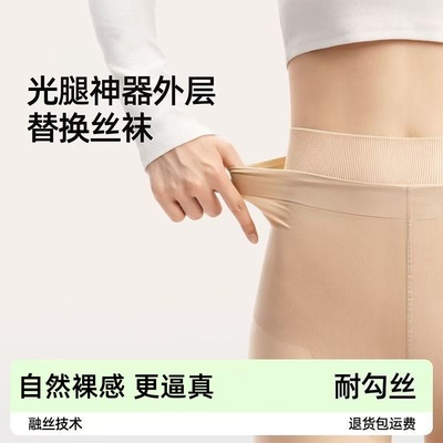 打底裤自然肤丝袜光腿神器替换装