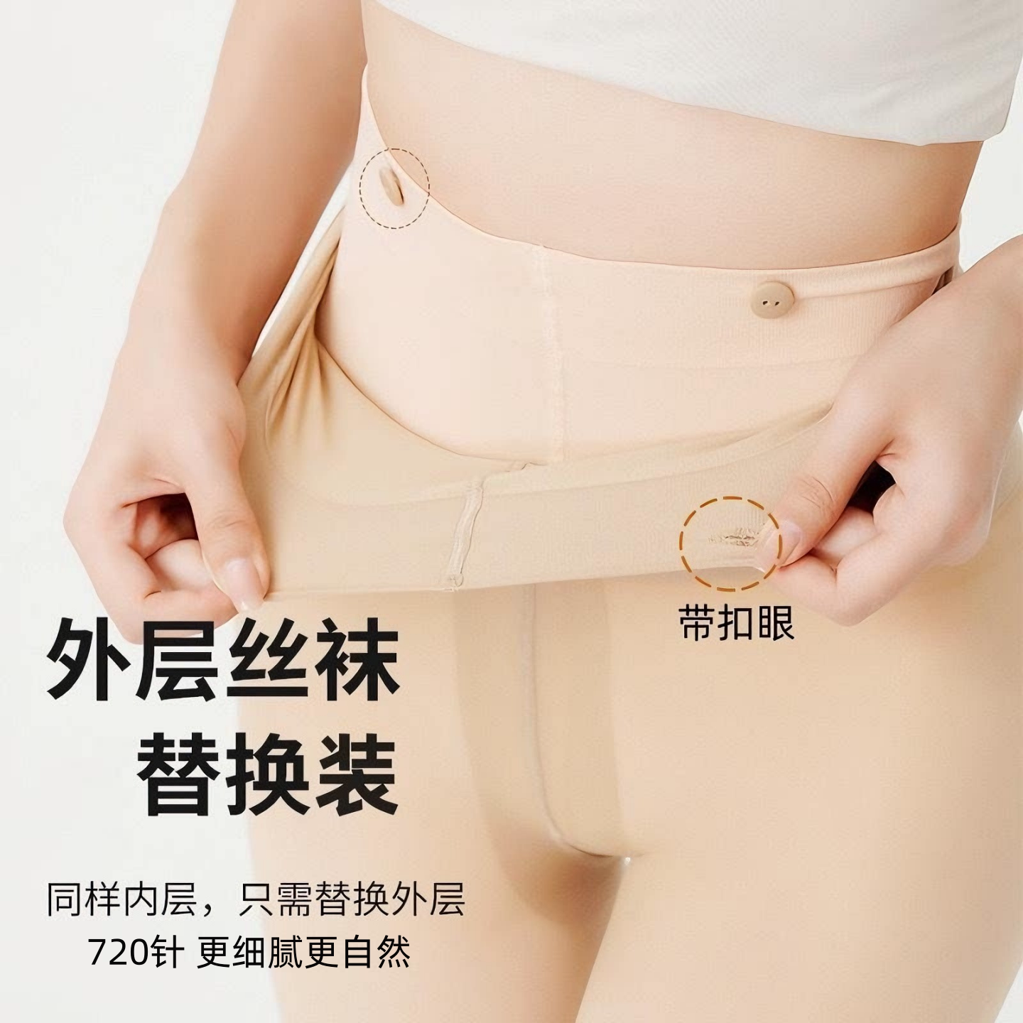 光腿神器外层纽扣可拆卸款肉色秋冬双层替换丝袜裸感自然连裤袜女