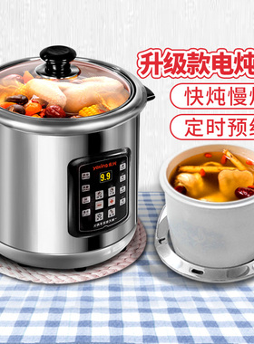 永兴 DYG-25AFK电炖锅304不锈钢隔水炖盅电汤锅煮粥锅商用全自动