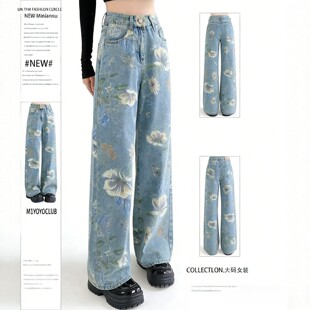 小众高街破洞阔腿裤 品牌折扣美式 大码 女2026春季 潮 花卉图案牛仔裤