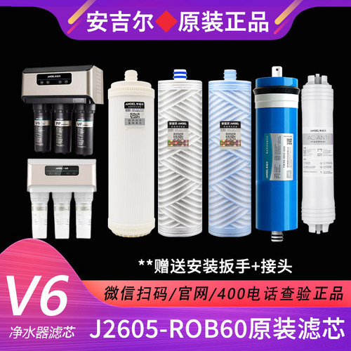 安吉尔净水器原装滤芯扳手