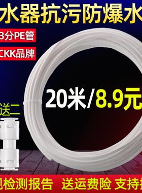 净水器水管2分3分pe管直饮水机管子自来水龙头过滤器软管接头配件