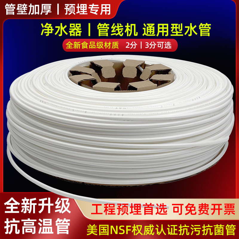 净水器水管2分3分pe管直饮水机管子自来水龙头过滤器软管接头配件