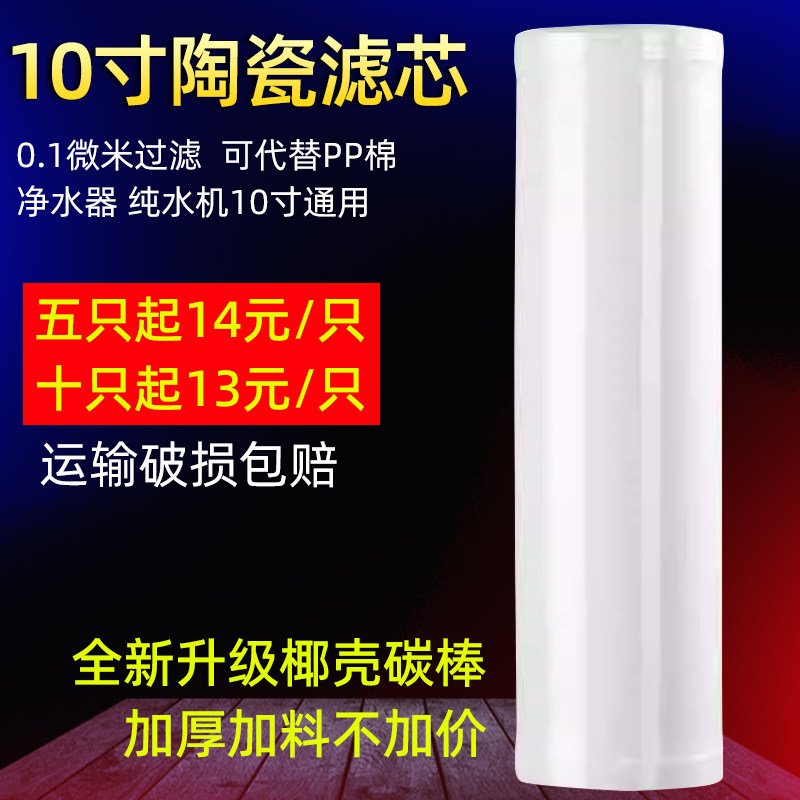 可反复擦洗硅藻土陶瓷芯净水机