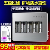 箱式 快接五级净水器家用直饮机超滤净水机家用厨房自来水过滤器