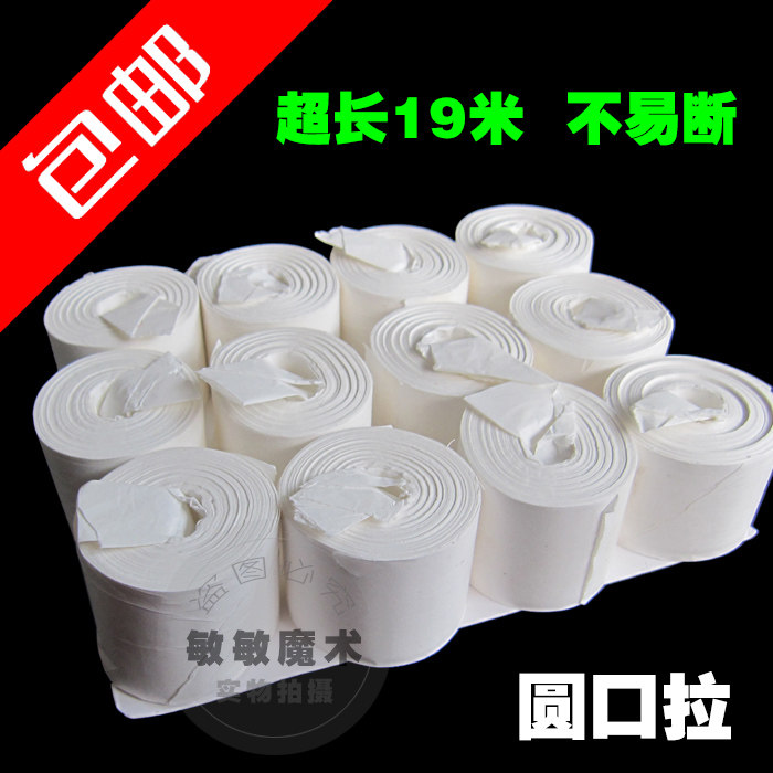 包邮 圆筒口拉纸 舞台魔术道具 口吐彩带白色19米 新款魔术道具 - 实物图