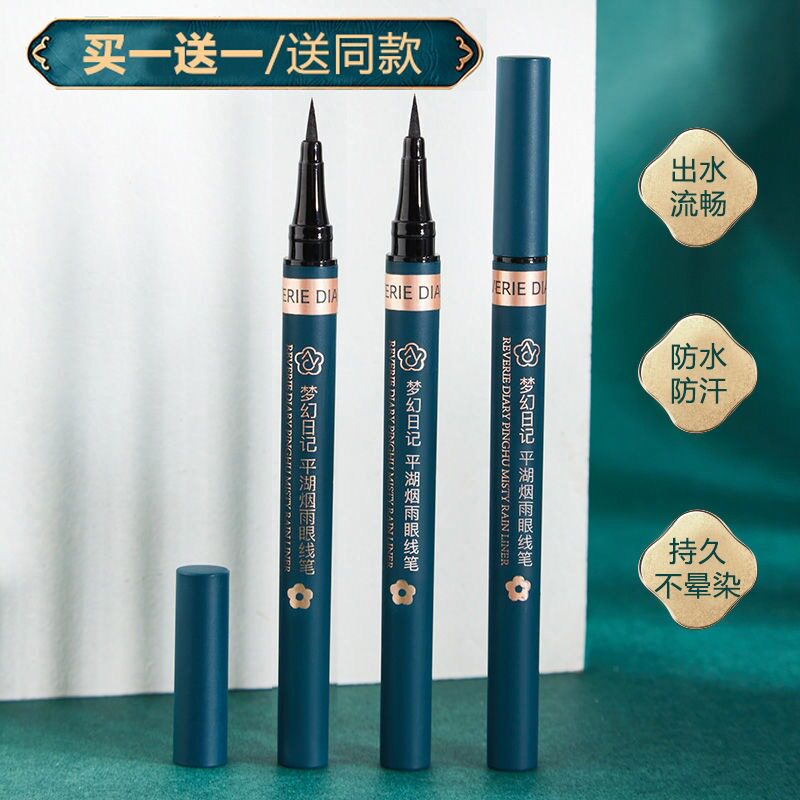 西子花眼线笔胶笔防水不晕染持久防汗旗舰店官方正品眼线液笔极细怎么看?