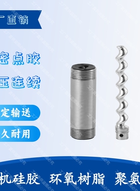 1.5cc3cc6cc12cc24cc硅胶环氧树脂聚氨酯输送灌胶机精密点胶螺杆