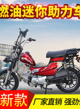 燃油轻便脚蹬四冲程太子款建设70CC发动机新款钓鱼外卖休闲摩托车