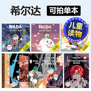 【希尔达漫画系列书单】Netflix同名剧集封面 英文儿童章节书 儿童漫画 Flying Eye Books出版 进口原版书 Luke Pearson可单拍