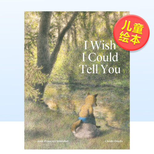 希望我能告诉你IWishICoul
