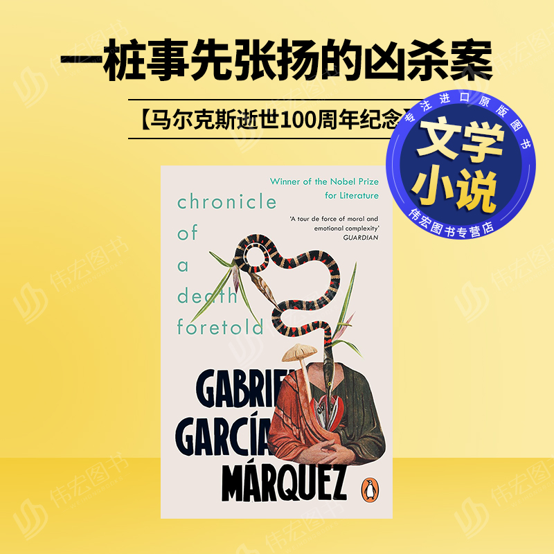 【马尔克斯逝世100周年纪念】