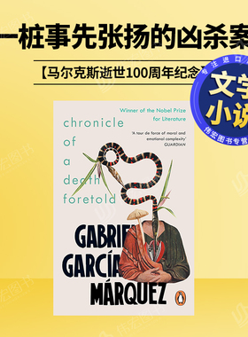 【预售】一桩事先张扬的凶杀案英文文学小说进口原版外版书平装14岁以上Chronicle of a Death Foretold Gabriel Garcia Marquez