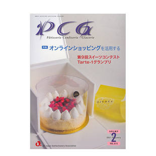 E630 日本甜品美食饮食杂志 年订12期 日文版 订阅 PCG