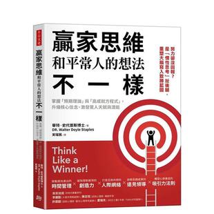 【预售】赢家思维和平常人的想法不一样：掌握「预期理论」与「高成就方程式」中文繁体投资理财华特?史代普斯博士平装方言进口原