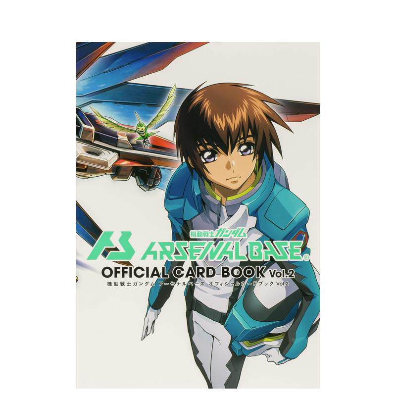 【预售】机动战士高达 Arsenal Base 官方卡牌书 Vol.2日文游戏设定集KADOKAWA进口原版书9784041172704
