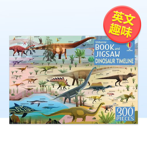 【尤斯伯恩书与拼图】恐龙时间线