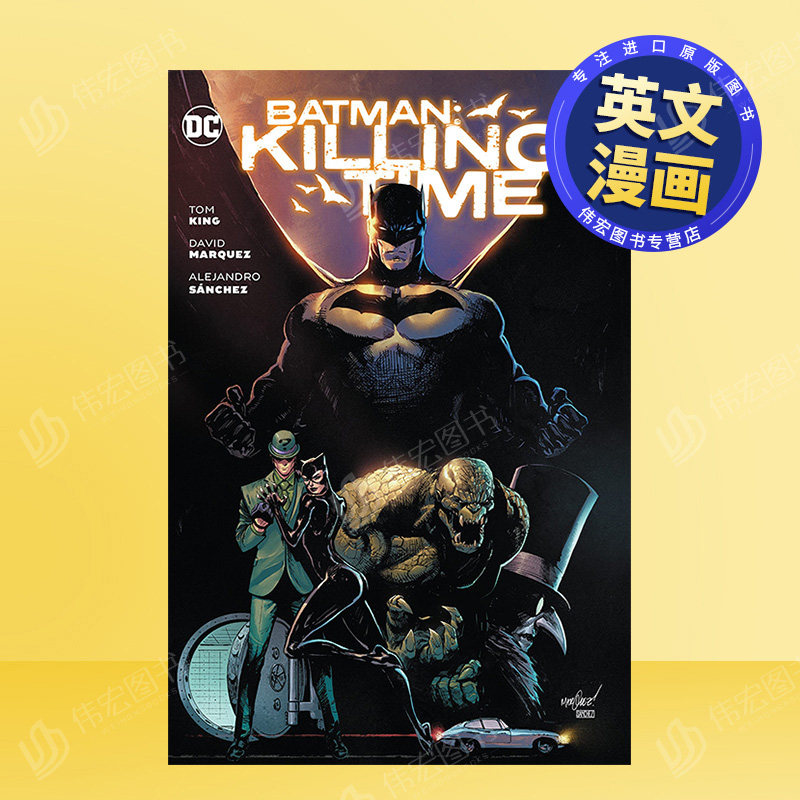 【现货】【DC Comics】蝙蝠侠消磨时间英文漫画精装进口原版书Batman: Killing Time Tom King  David Marquez
