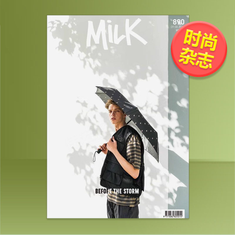 【现货】Milk牛奶 2018年32期 NO.890 繁体中文原版期刊时尚综合杂志
