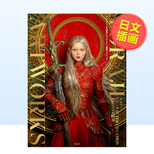 Toraji作品集+角色造型技术