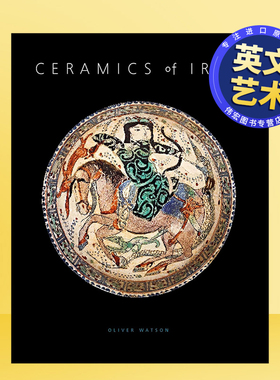 【现货】伊朗陶瓷:Sarikhani收藏中的伊斯兰陶器英文博物馆展览私人收藏画册进口原版书Ceramics of Iran: Islamic Pottery in th