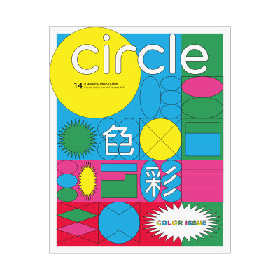 【现货】Circle设计微志 2月/2021 第14期 中文繁体原版期刊平面字体编排设计杂志