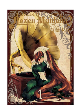 【现货】Rozen Maiden0 蔷薇少女(1)中文繁体漫画进口原版外版书PEACH - PIT长鸿平装