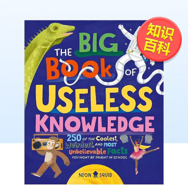 “无用”知识大书 The Bi