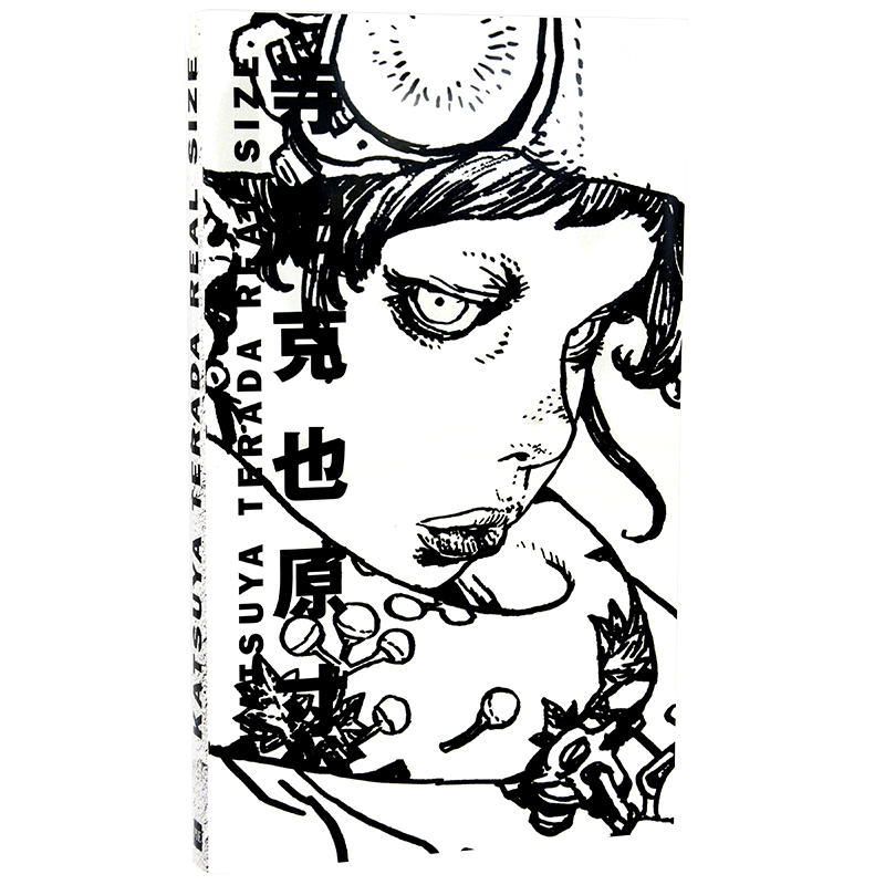 寺田克也原寸（国际版）KA