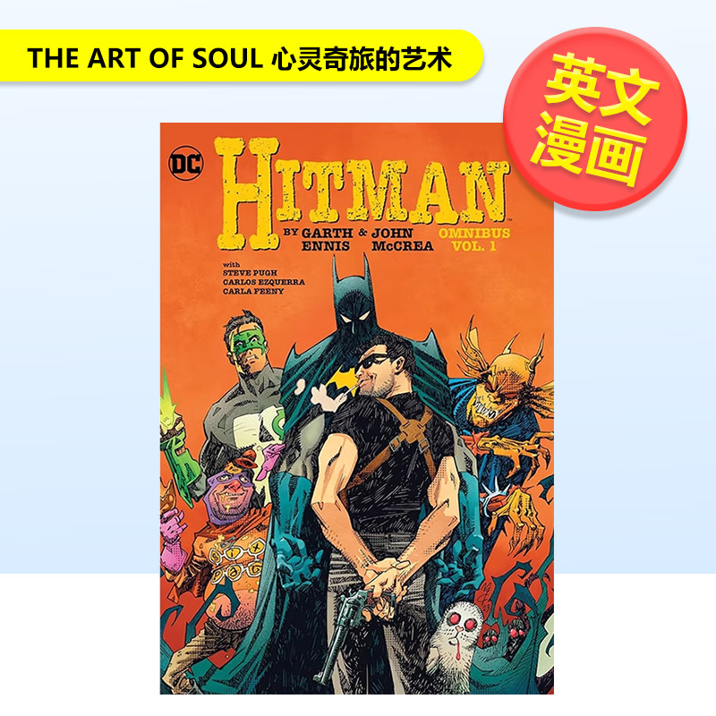 杀手 合集 卷1 Hitman